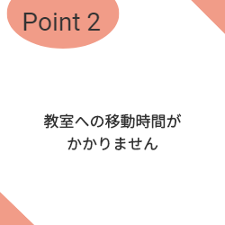 ピアノオンラインレッスンは教室への移動時間がかかりません