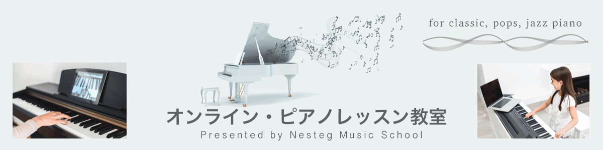 ピアノオンラインレッスンTOPページ