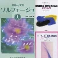 保育士・教員試験対策