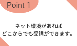 ピアノオンラインレッスンはネット環境があればどこからでも受講可能!