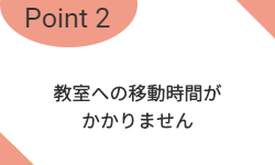 ピアノオンラインレッスンは教室への移動時間がかかりません