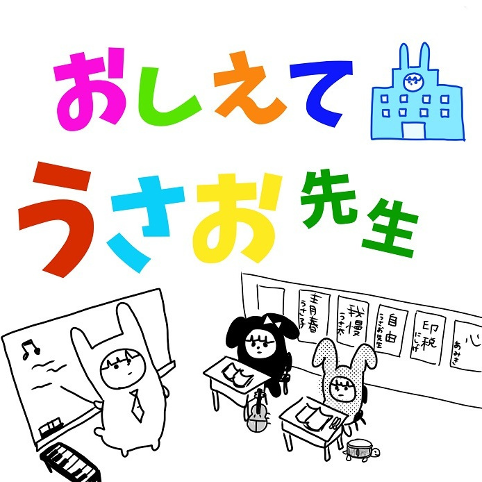 音楽制作会社/作曲/編曲/アレンジ依頼/ポップス/映画音楽/劇伴/アイドル/アニメソング